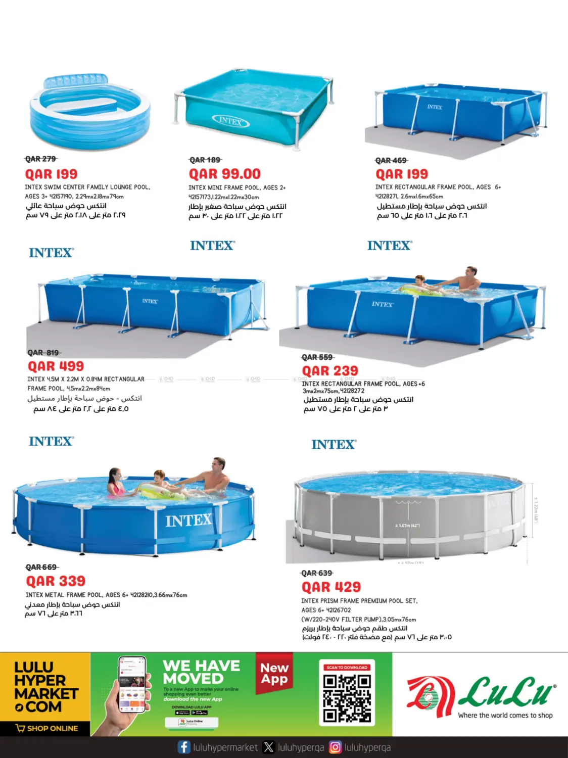 صفحة رقم 7 من Summer Savers في لولو هايبرماركت