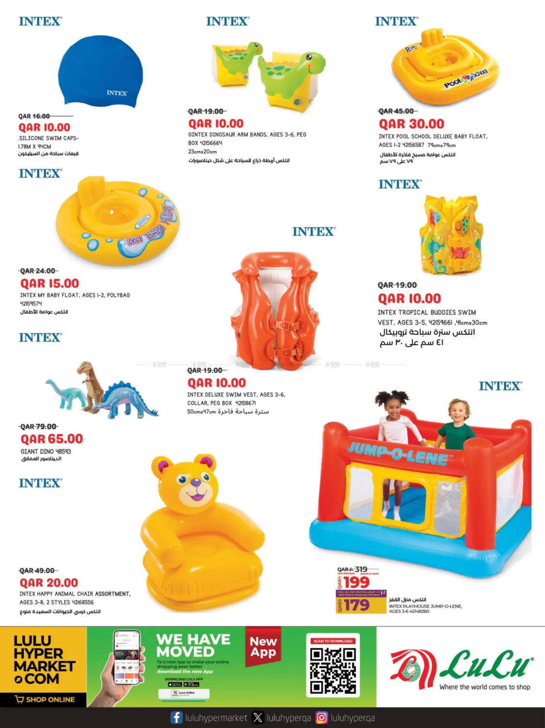 صفحة رقم 2 من Summer Savers في لولو هايبرماركت