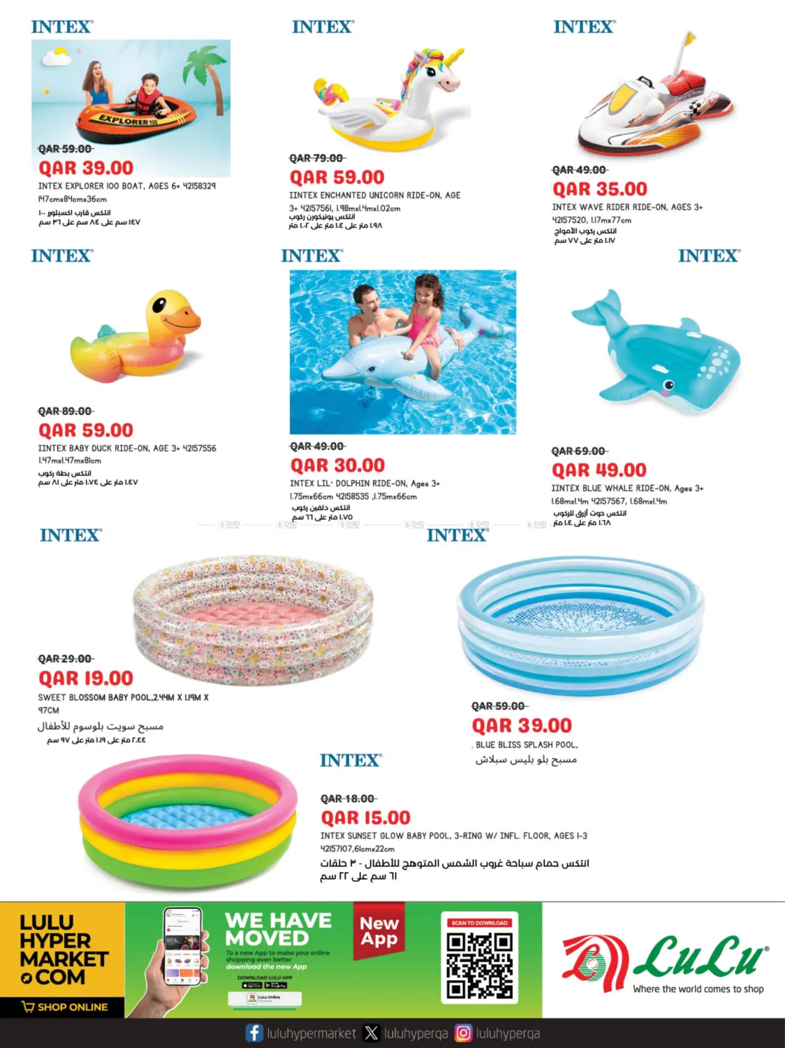 صفحة رقم 5 من Summer Savers في لولو هايبرماركت