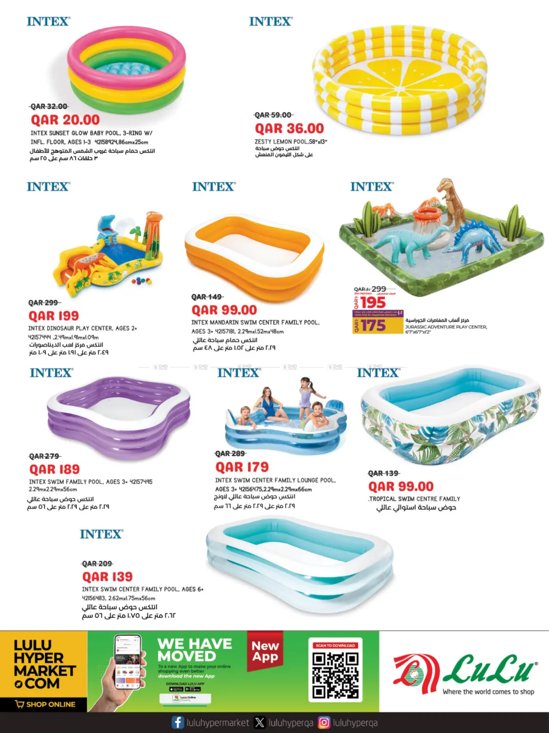 صفحة رقم 6 من Summer Savers في لولو هايبرماركت