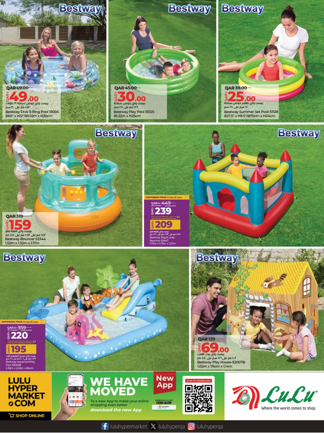 صفحة رقم 11 من Summer Savers في لولو هايبرماركت