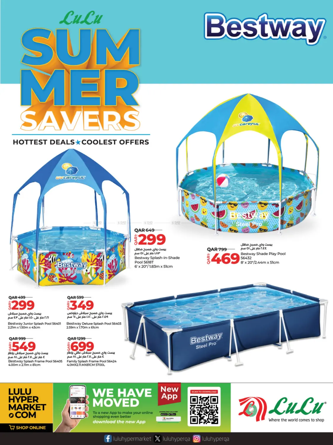 صفحة رقم 9 من Summer Savers في لولو هايبرماركت