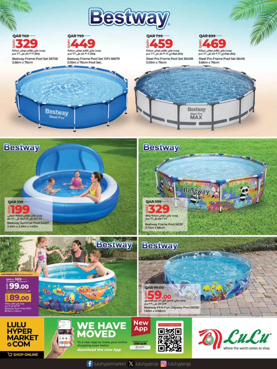 صفحة رقم 10 من Summer Savers في لولو هايبرماركت
