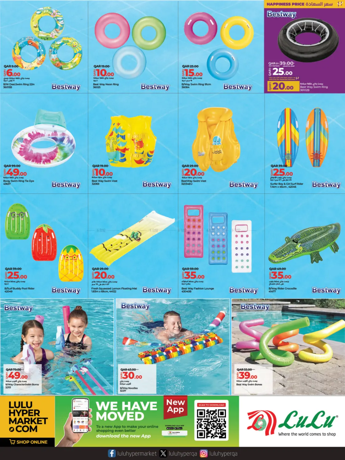 صفحة رقم 14 من Summer Savers في لولو هايبرماركت