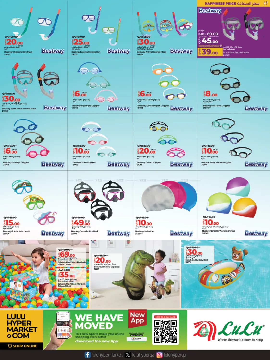 صفحة رقم 13 من Summer Savers في لولو هايبرماركت