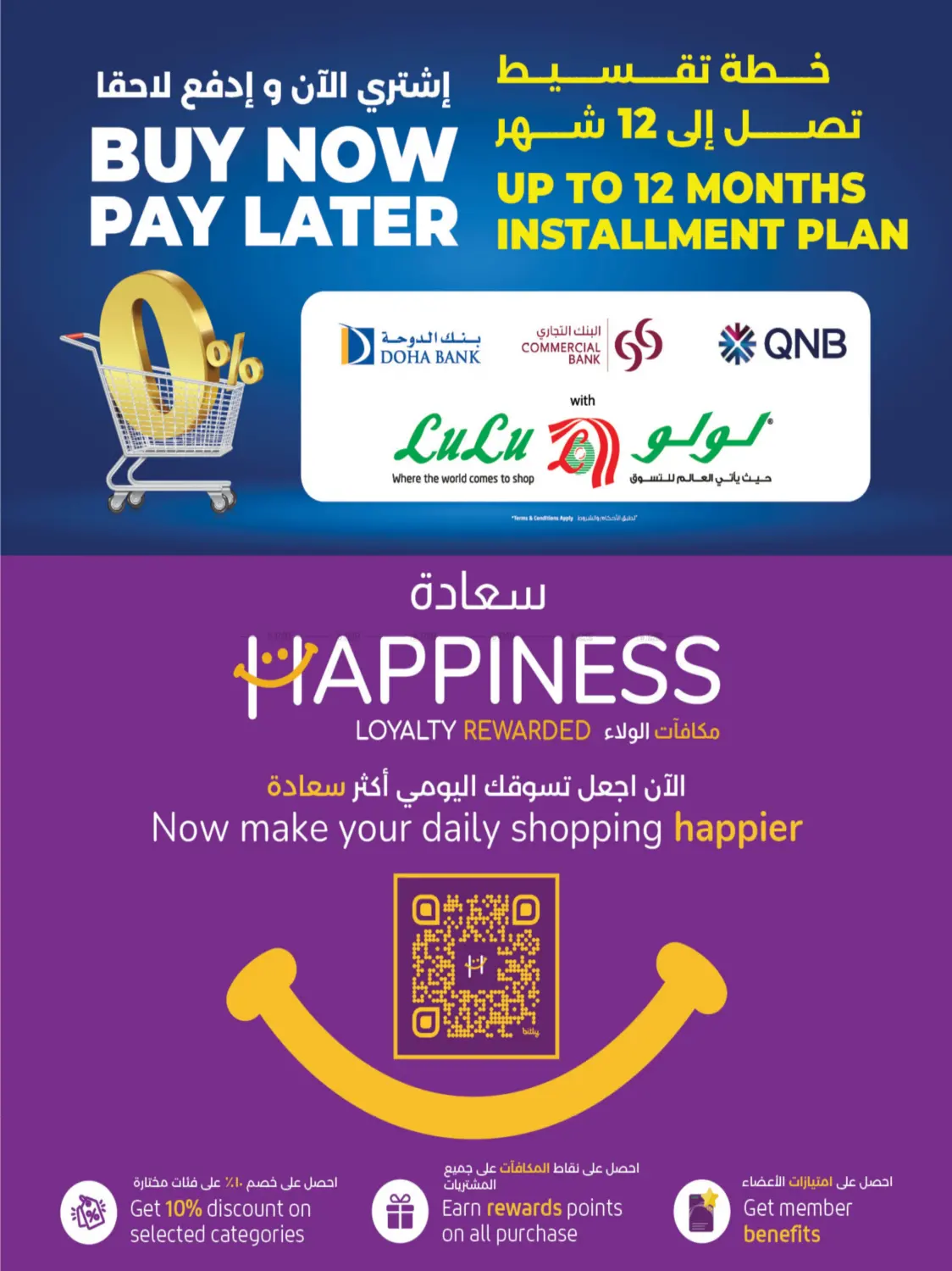 صفحة رقم 18 من Summer Savers في لولو هايبرماركت
