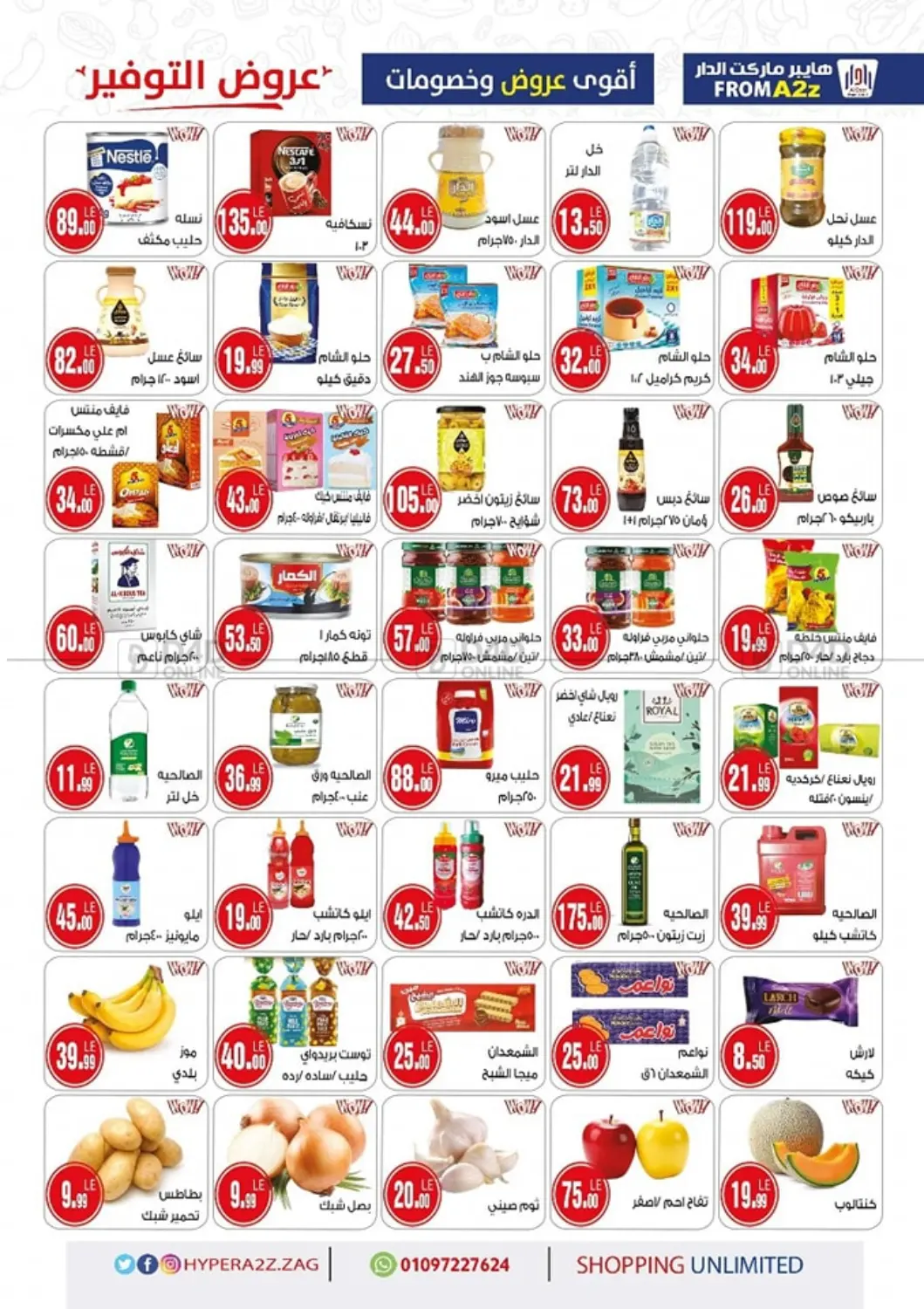 صفحة رقم 2 من Special Offer في A2Z هايبر