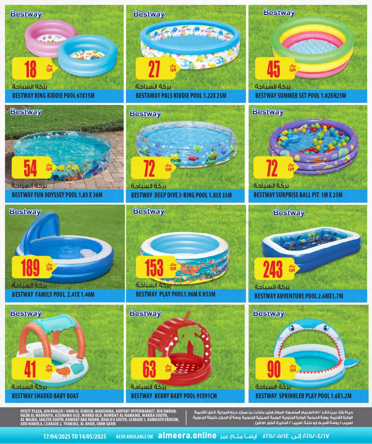 صفحة رقم 12 من Hello Summer في شركة الميرة للمواد الاستهلاكية