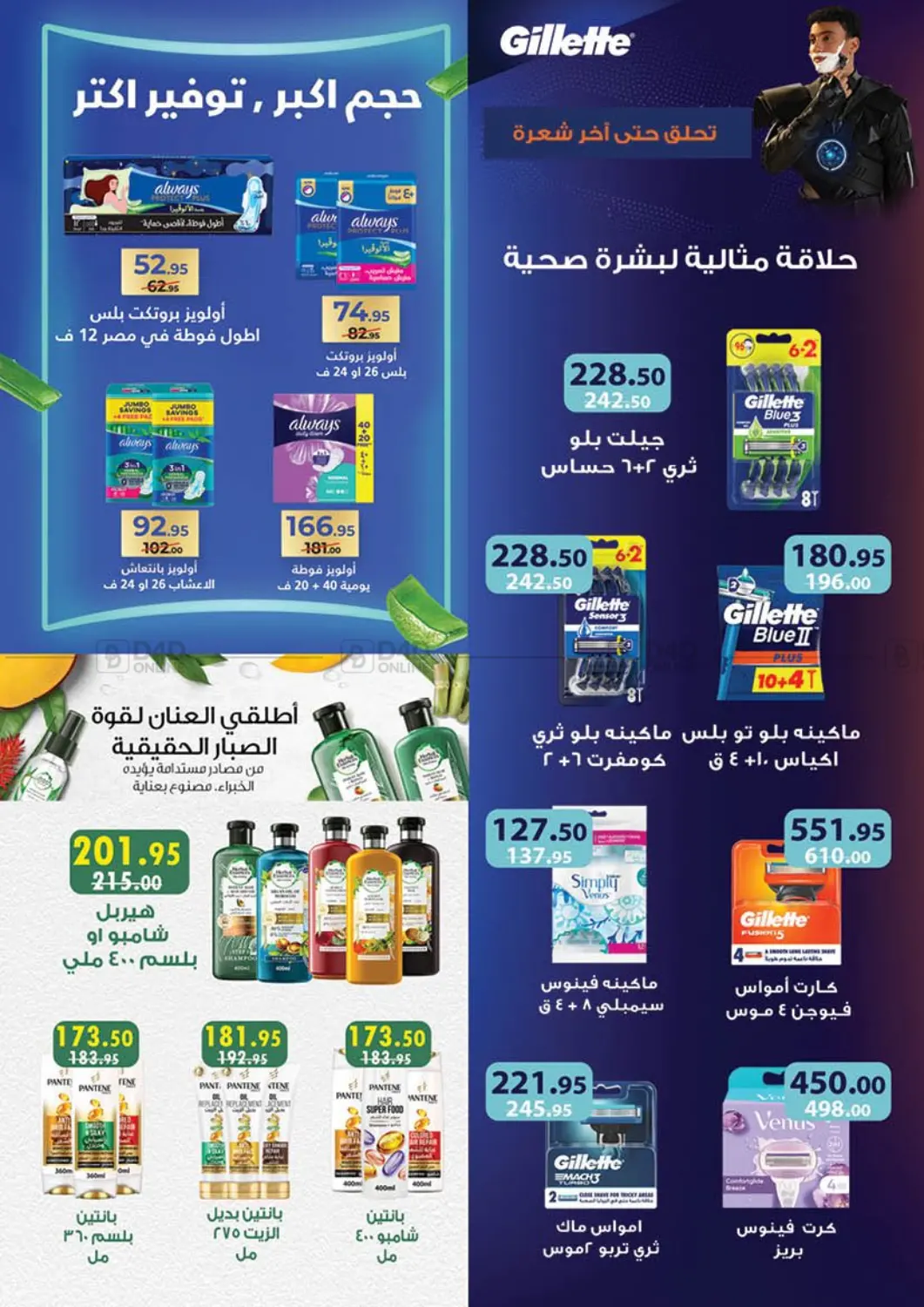 صفحة رقم 60 من عروض خاصة في محمود الفار