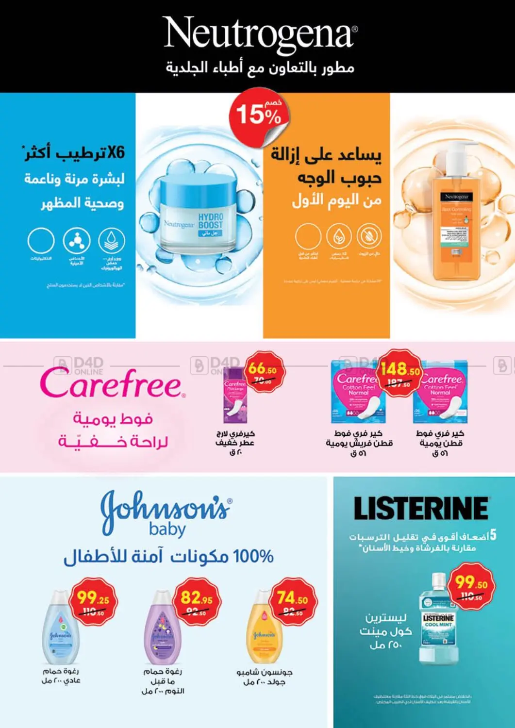 صفحة رقم 58 من عروض خاصة في محمود الفار