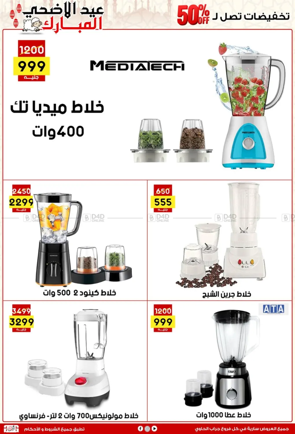 صفحة رقم 30 من عيد الأضحى المبارك في جراب الحاوى