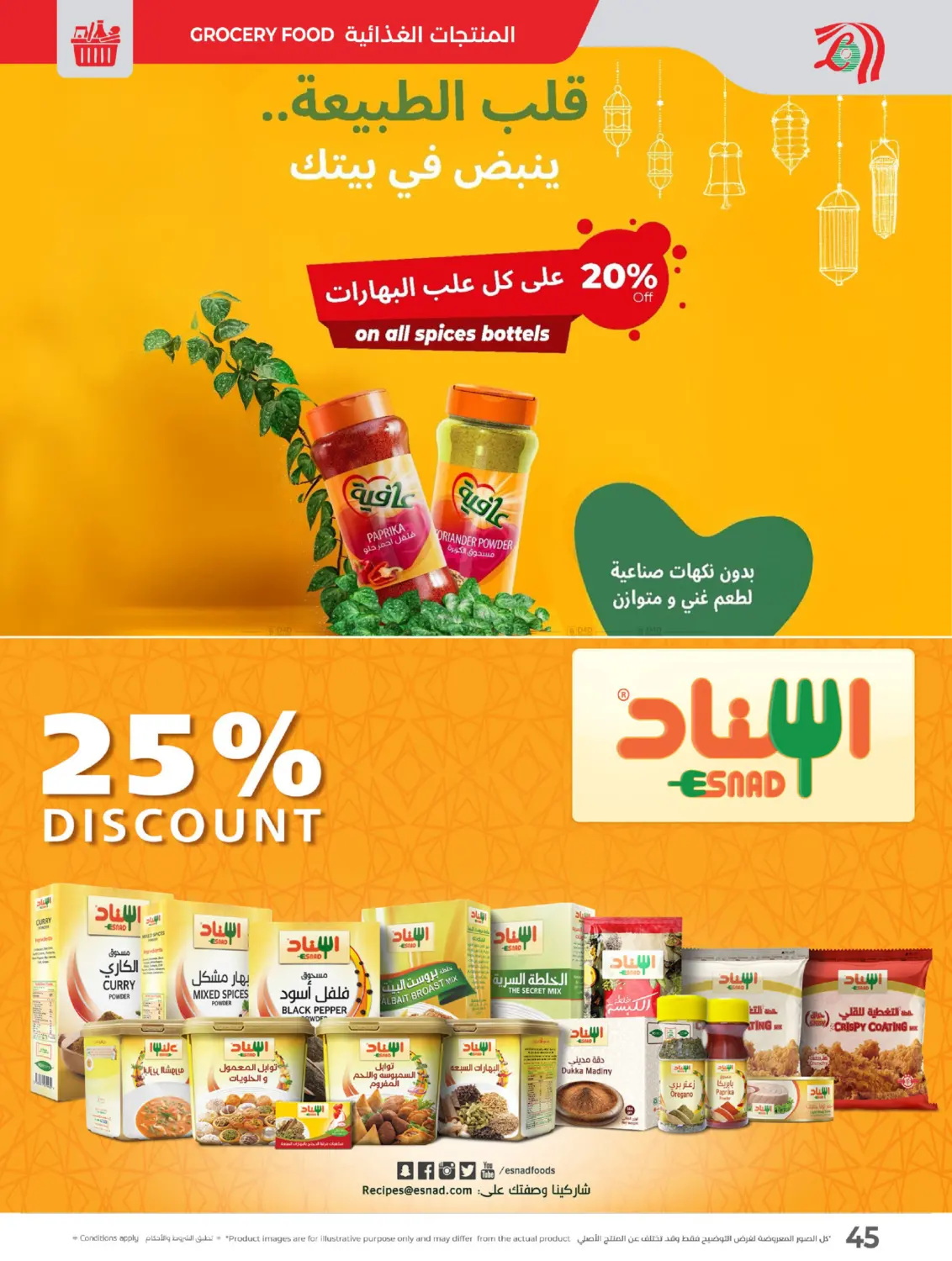 صفحة رقم 53 من فرحة العيد في لولو هايبرماركت