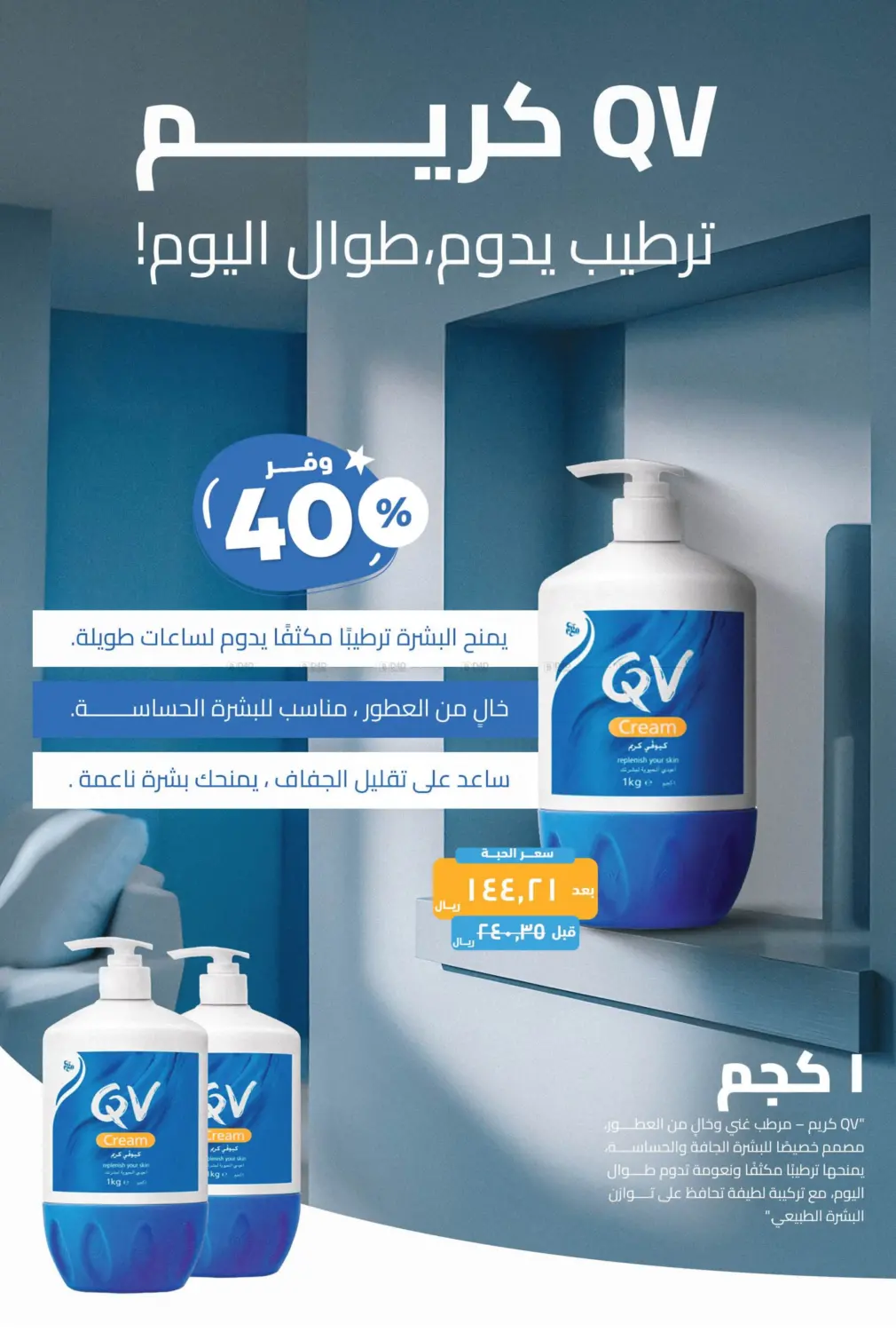 صفحة رقم 7 من عروض الحج في صيدلية المتحدة