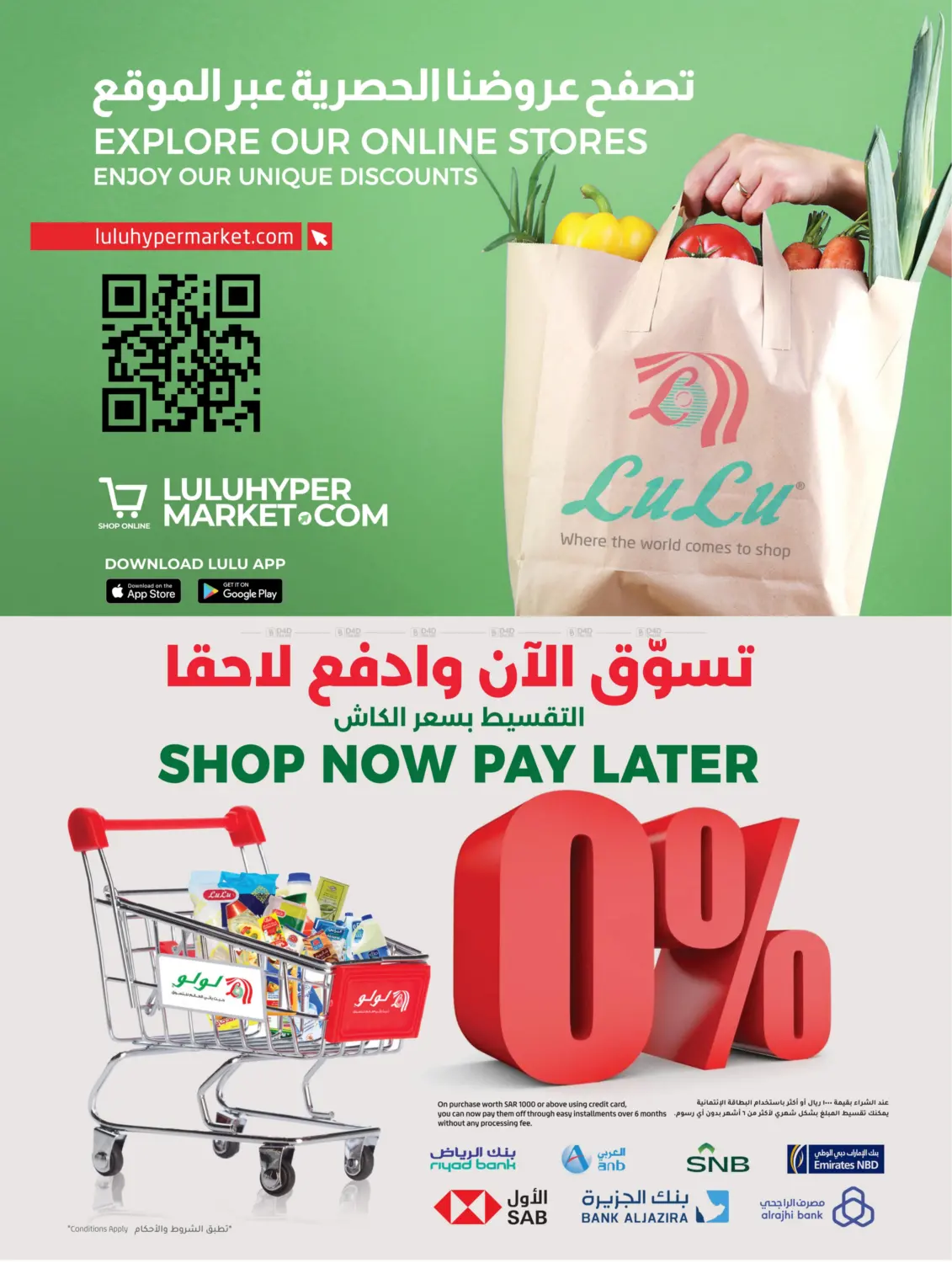 صفحة رقم 20 من ديجيتك في لولو هايبرماركت