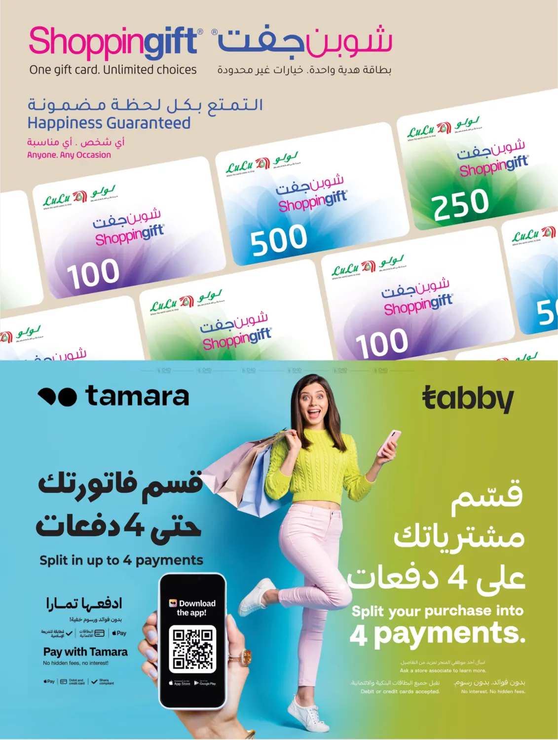 صفحة رقم 27 من ديجيتك في لولو هايبرماركت