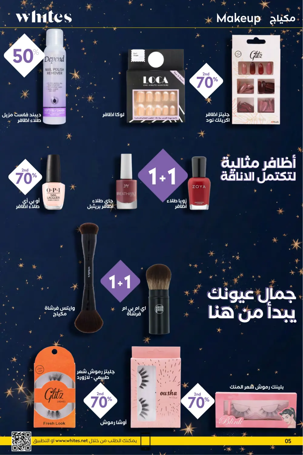 صفحة رقم 7 من عيدك مع وايتس في وايتس