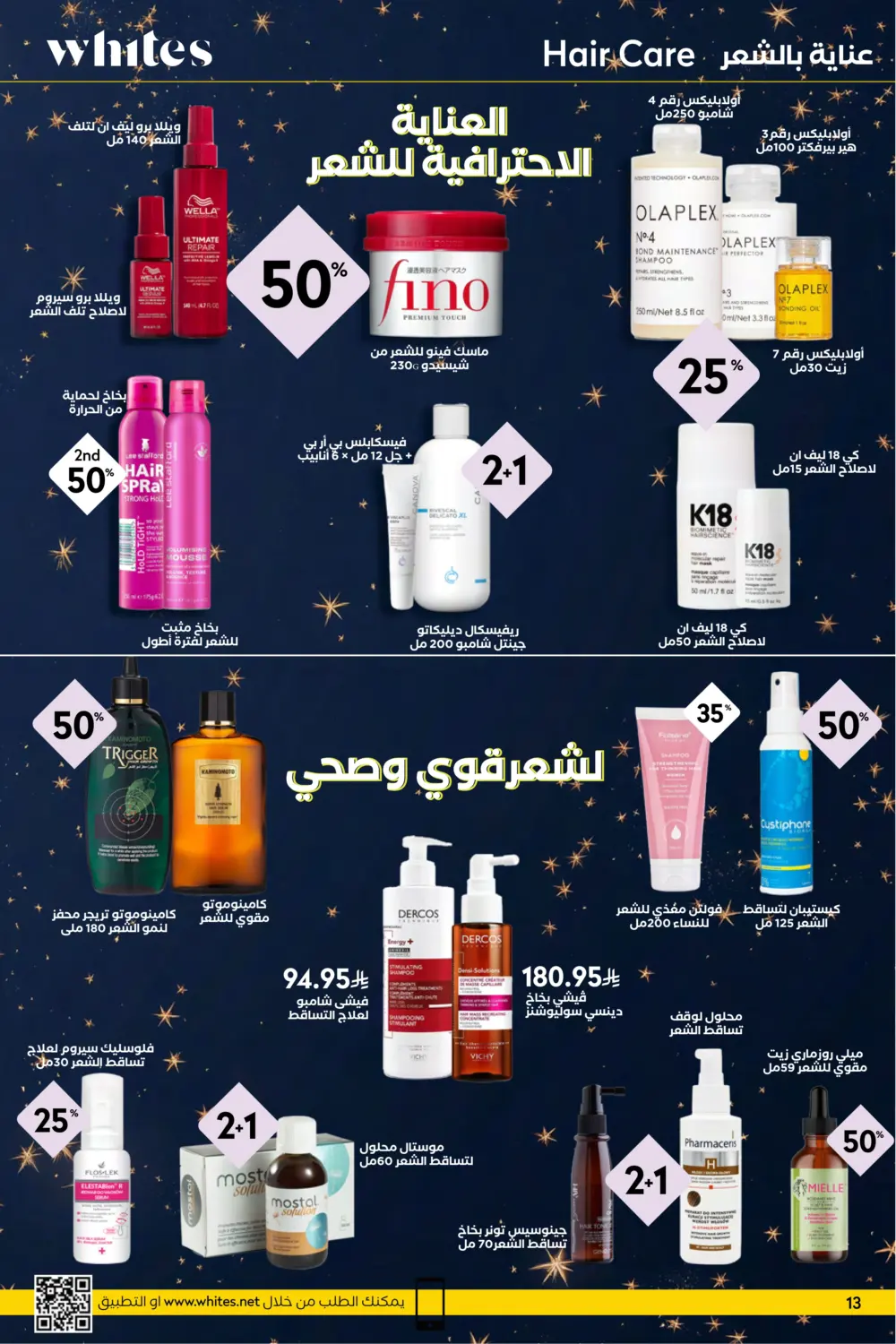 صفحة رقم 15 من عيدك مع وايتس في وايتس