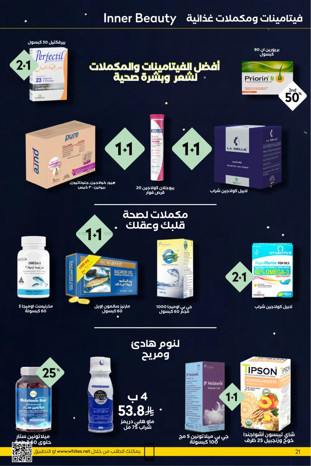 صفحة رقم 24 من عيدك مع وايتس في وايتس