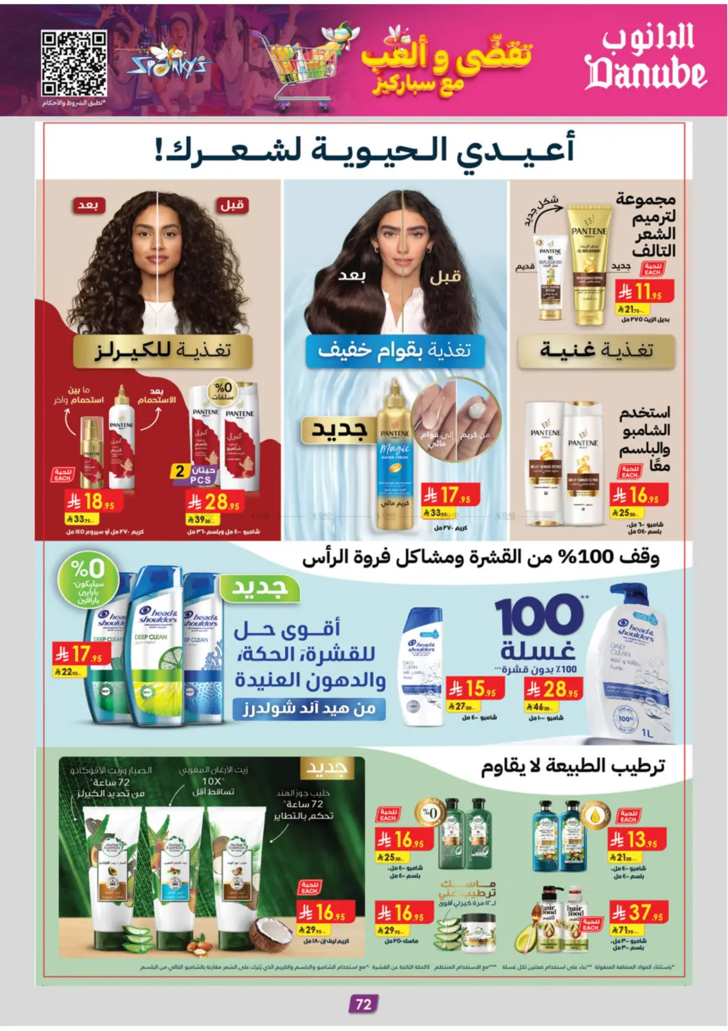 صفحة رقم 73 من عروض بلا حدود في الدانوب