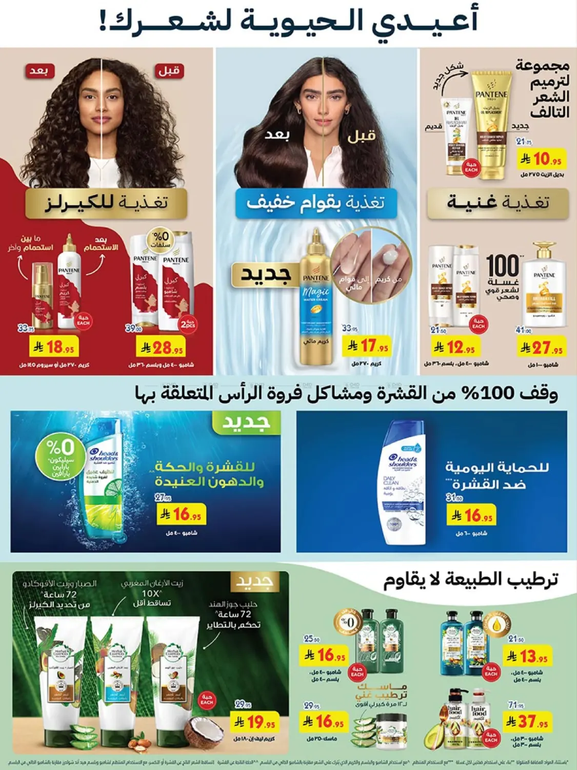 صفحة رقم 56 من عروضنا تزيد الفرحة في بن داود