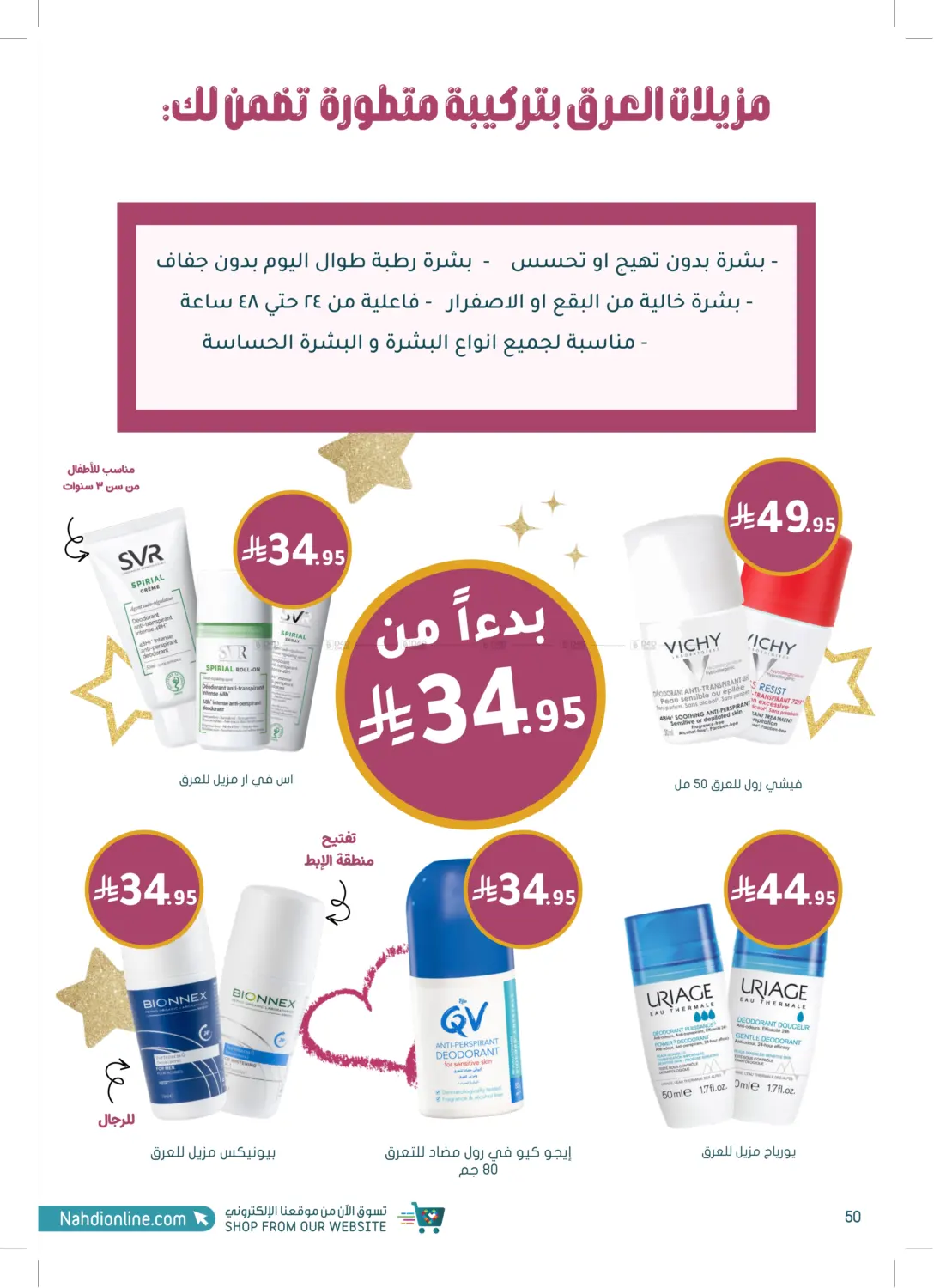 صفحة رقم 50 من حصري أونلاين في النهدي