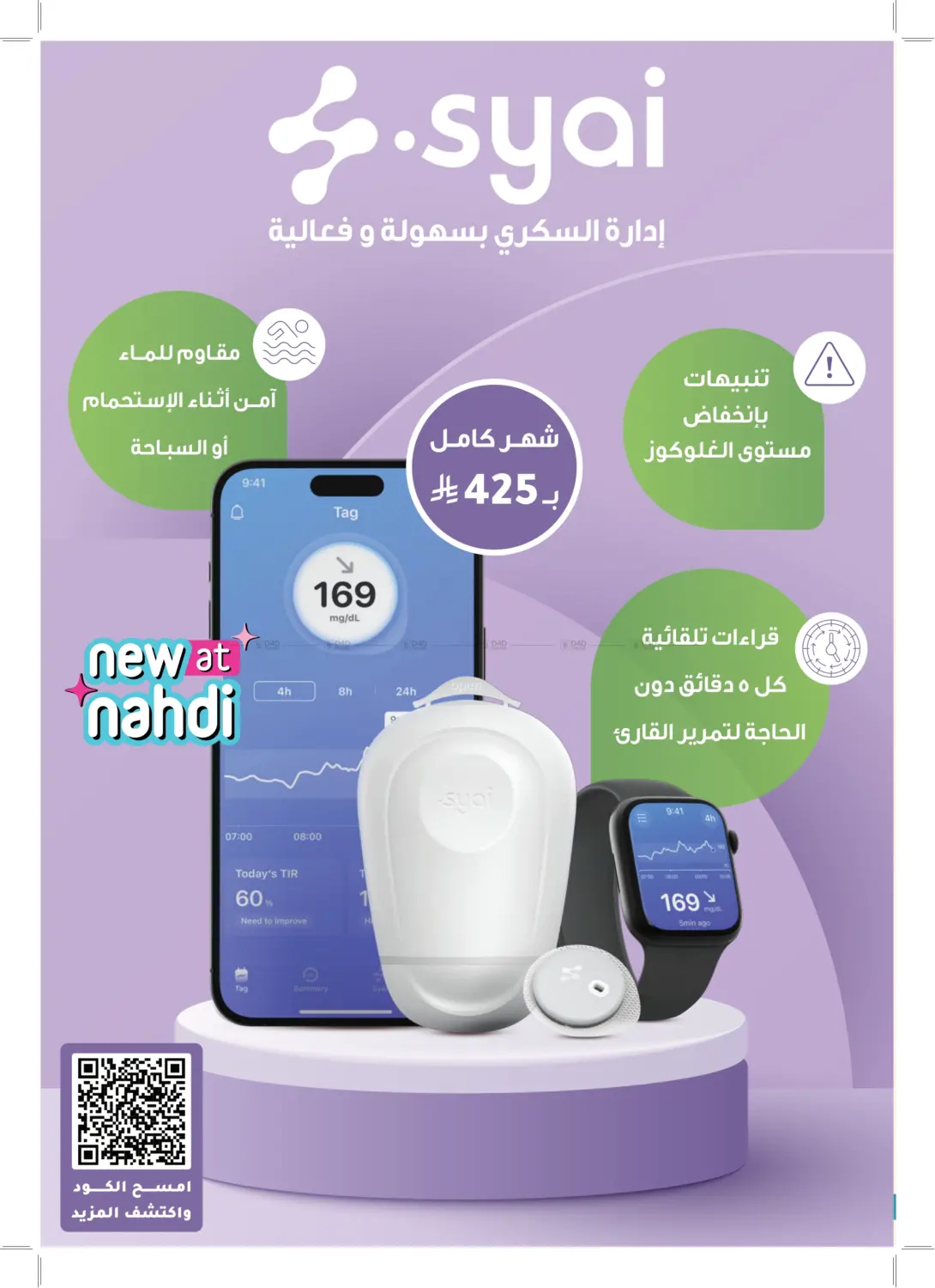 صفحة رقم 77 من حصري أونلاين في النهدي