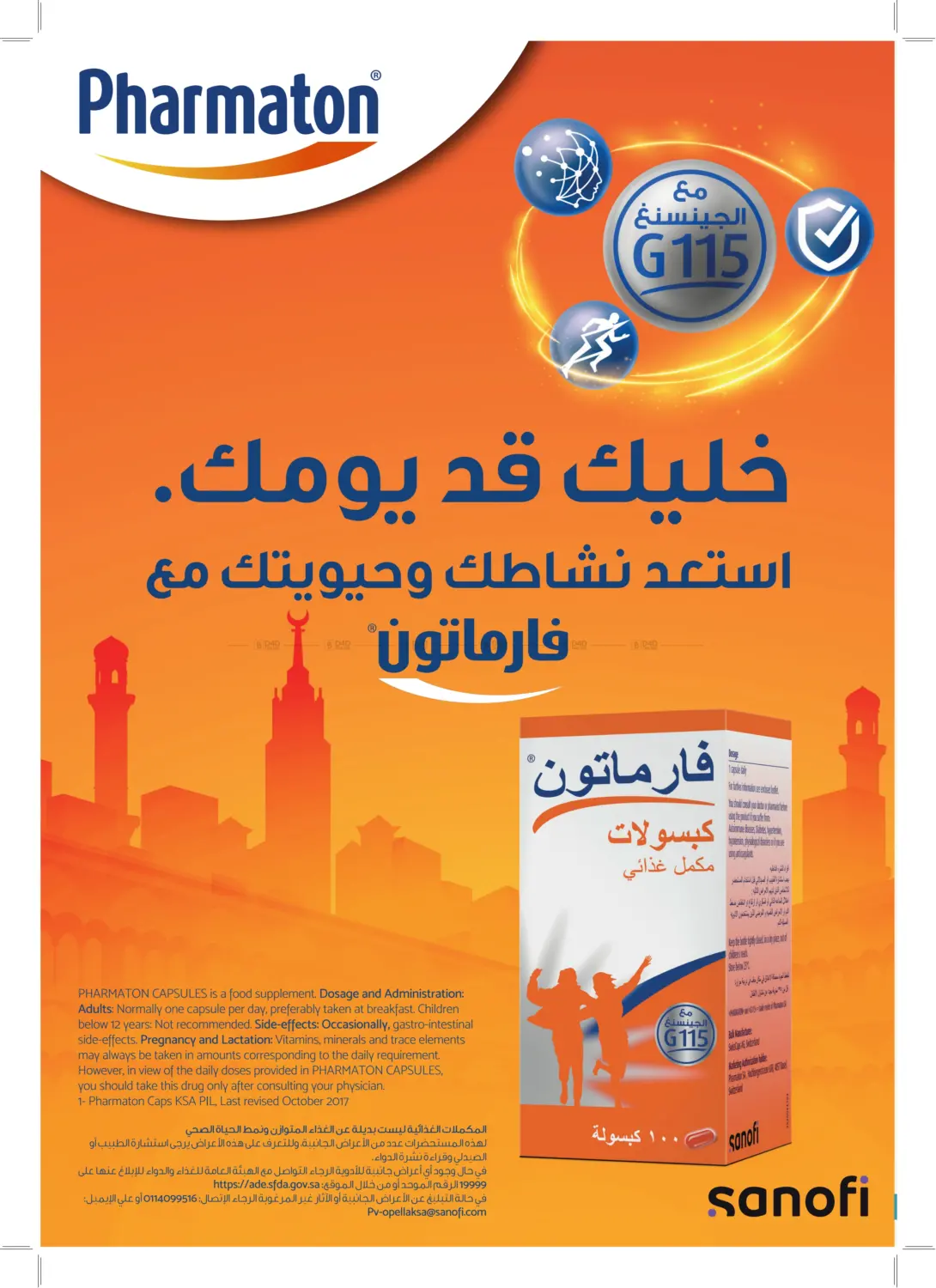 صفحة رقم 85 من حصري أونلاين في النهدي