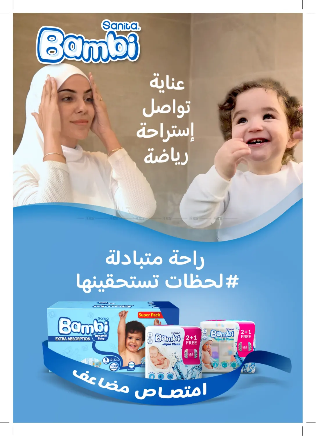 صفحة رقم 90 من حصري أونلاين في النهدي