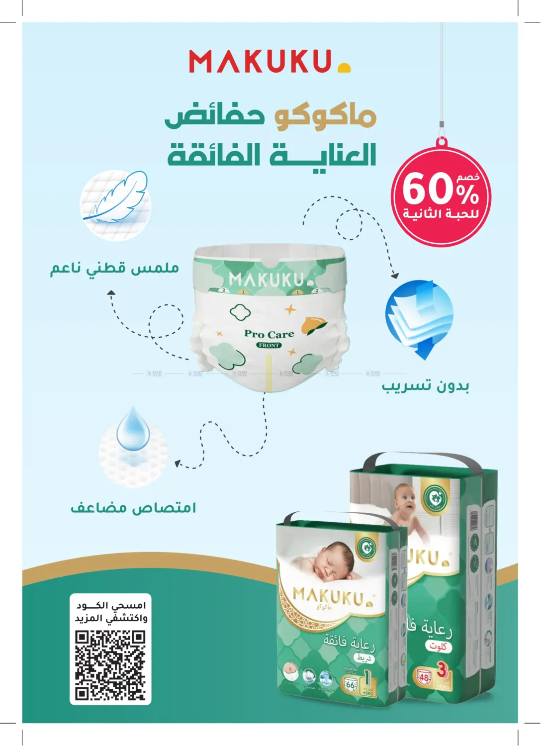 صفحة رقم 93 من حصري أونلاين في النهدي