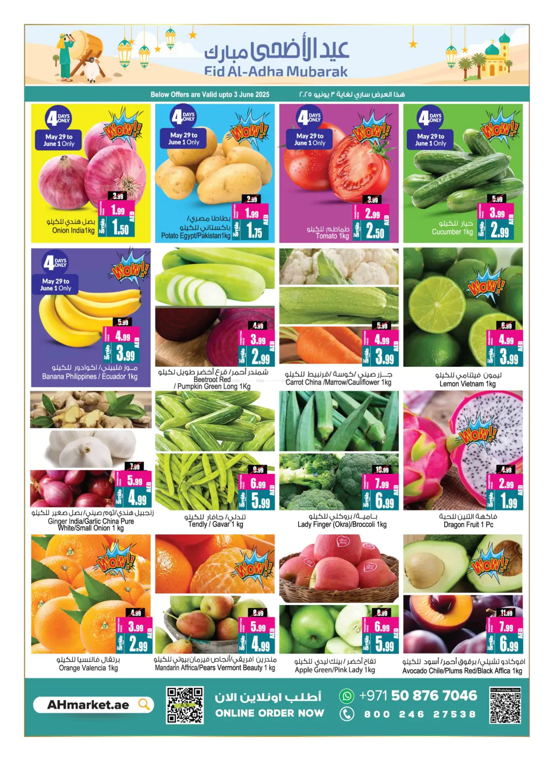 صفحة رقم 4 من Buy 2 Get 1 Free في أنصار جاليري