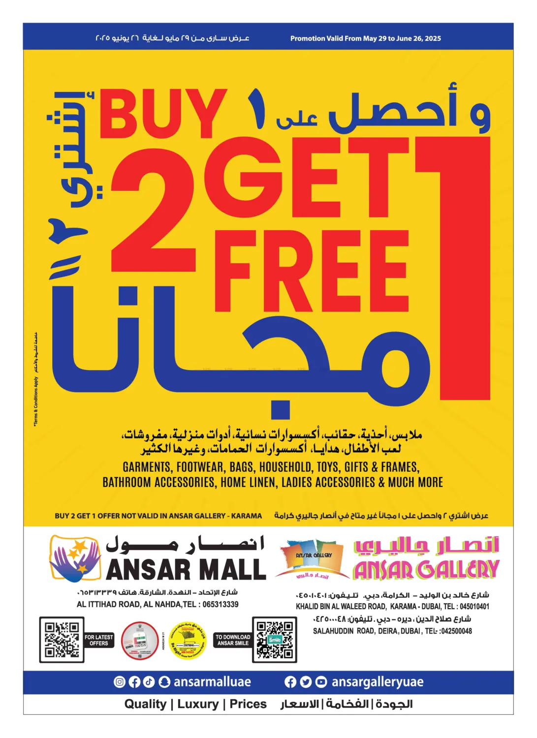 صفحة رقم 1 من Buy 2 Get 1 Free في أنصار جاليري