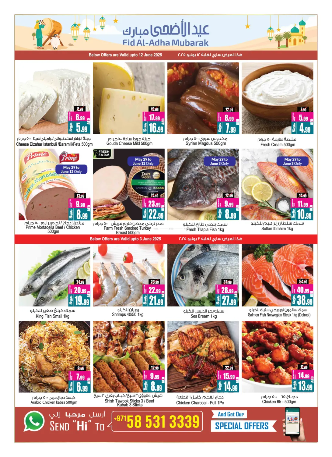 صفحة رقم 6 من Buy 2 Get 1 Free في أنصار جاليري