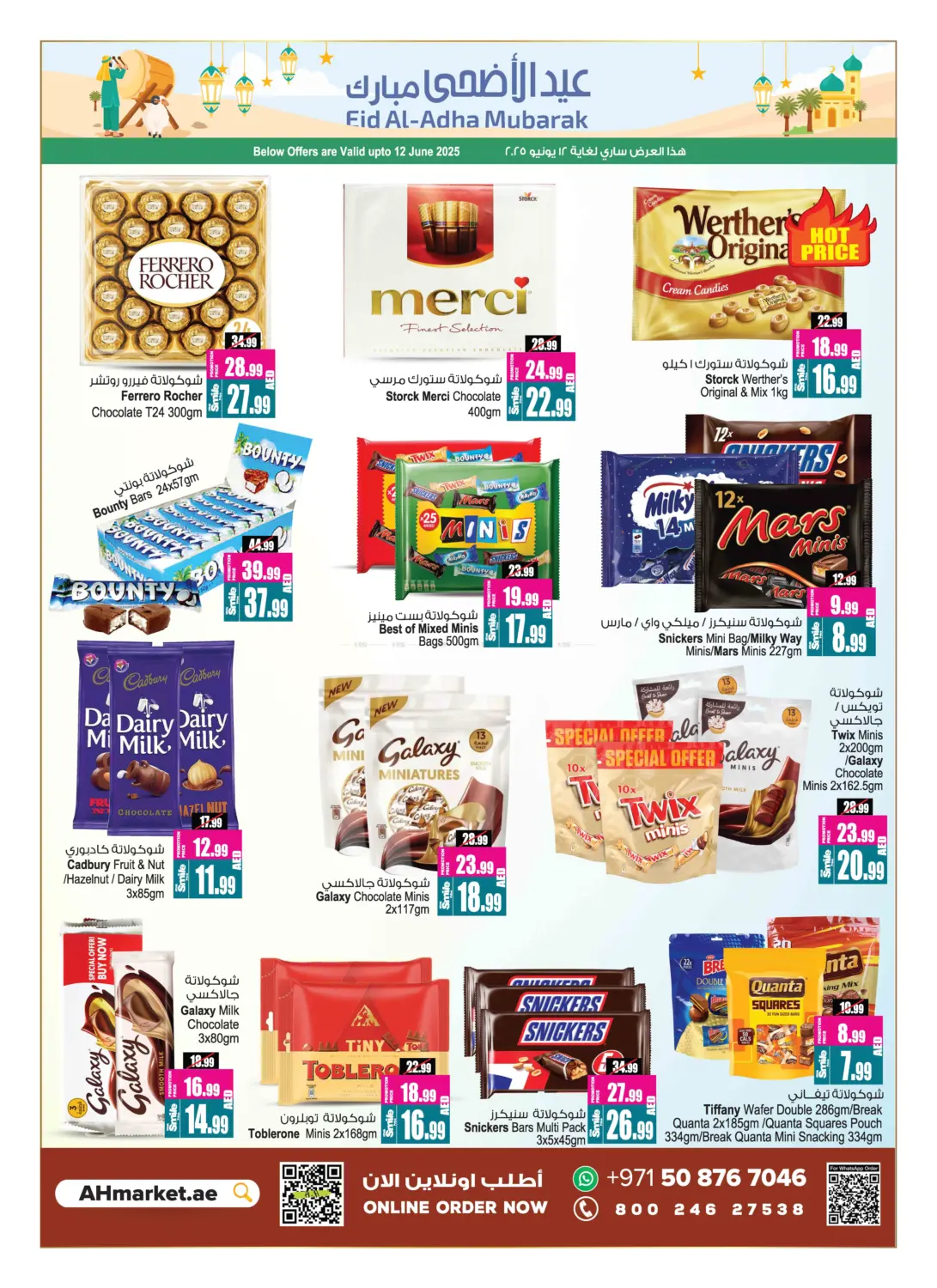 صفحة رقم 8 من Buy 2 Get 1 Free في أنصار جاليري