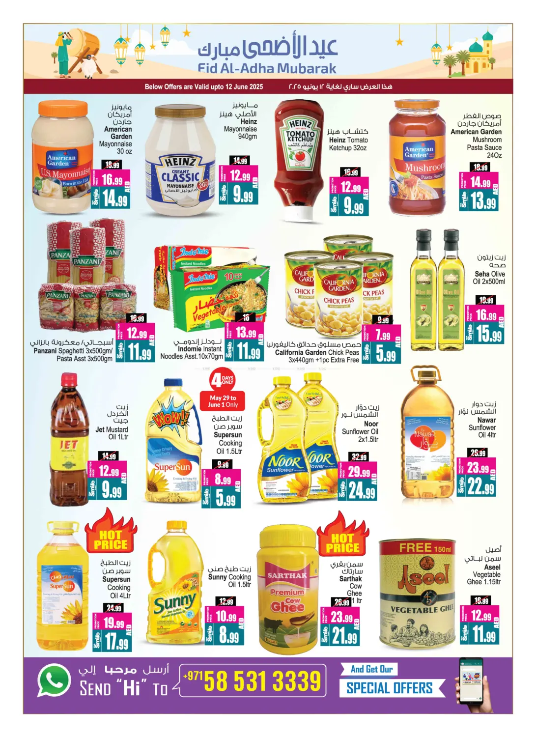 صفحة رقم 11 من Buy 2 Get 1 Free في أنصار جاليري