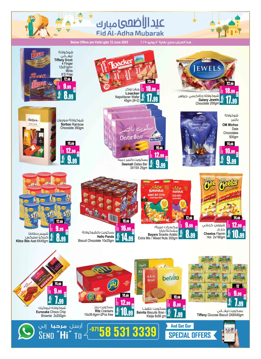 صفحة رقم 9 من Buy 2 Get 1 Free في أنصار جاليري