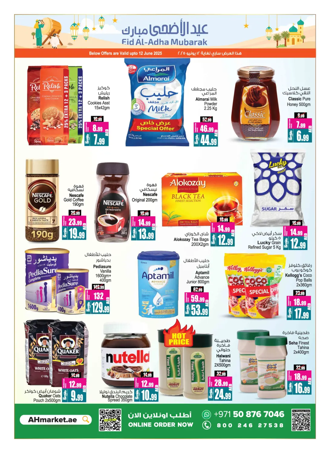 صفحة رقم 10 من Buy 2 Get 1 Free في أنصار جاليري