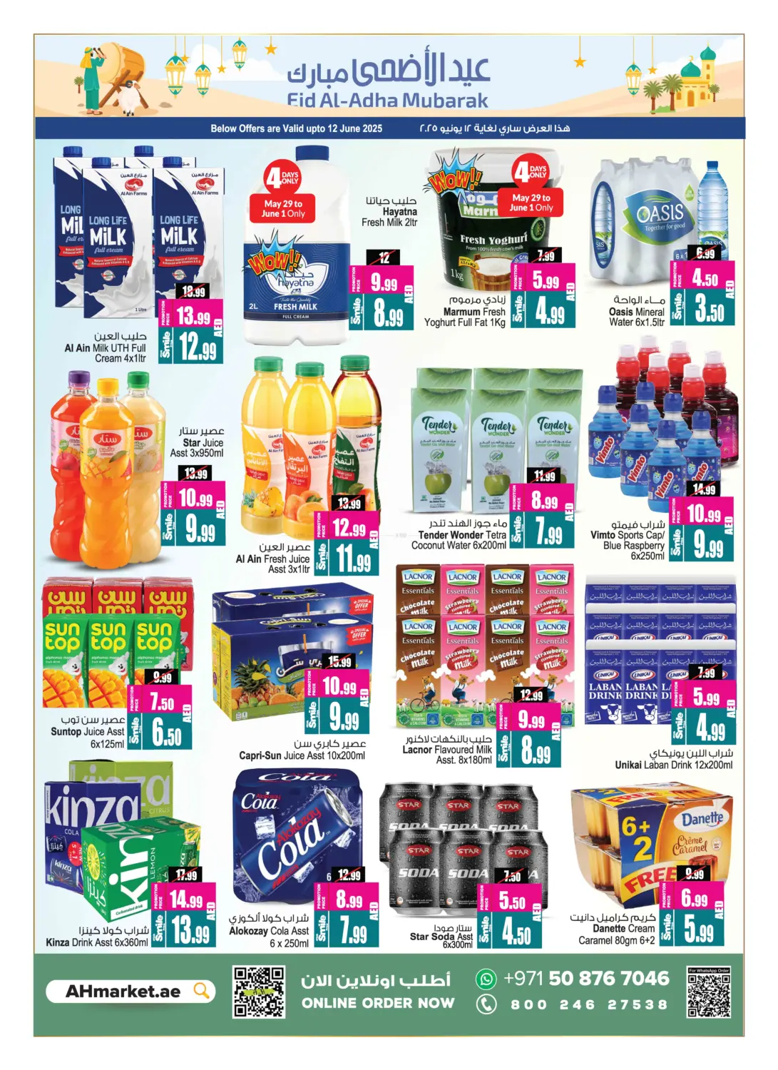 صفحة رقم 13 من Buy 2 Get 1 Free في أنصار جاليري