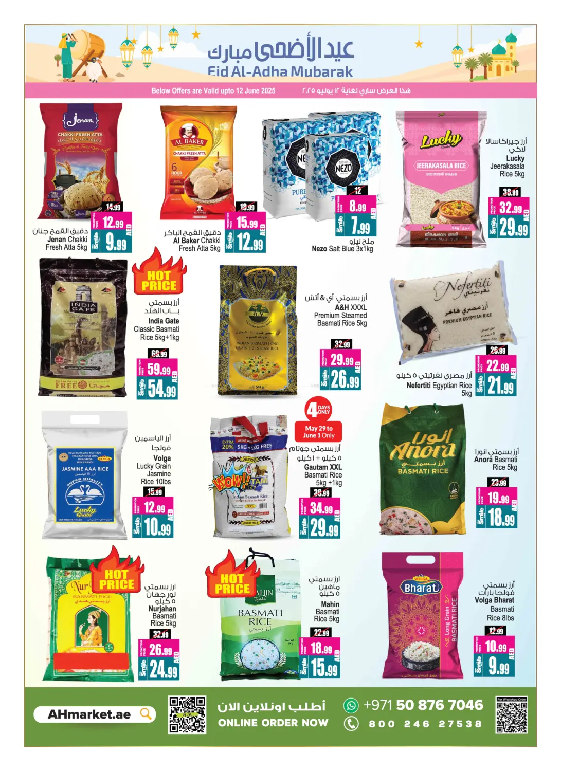 صفحة رقم 12 من Buy 2 Get 1 Free في أنصار جاليري