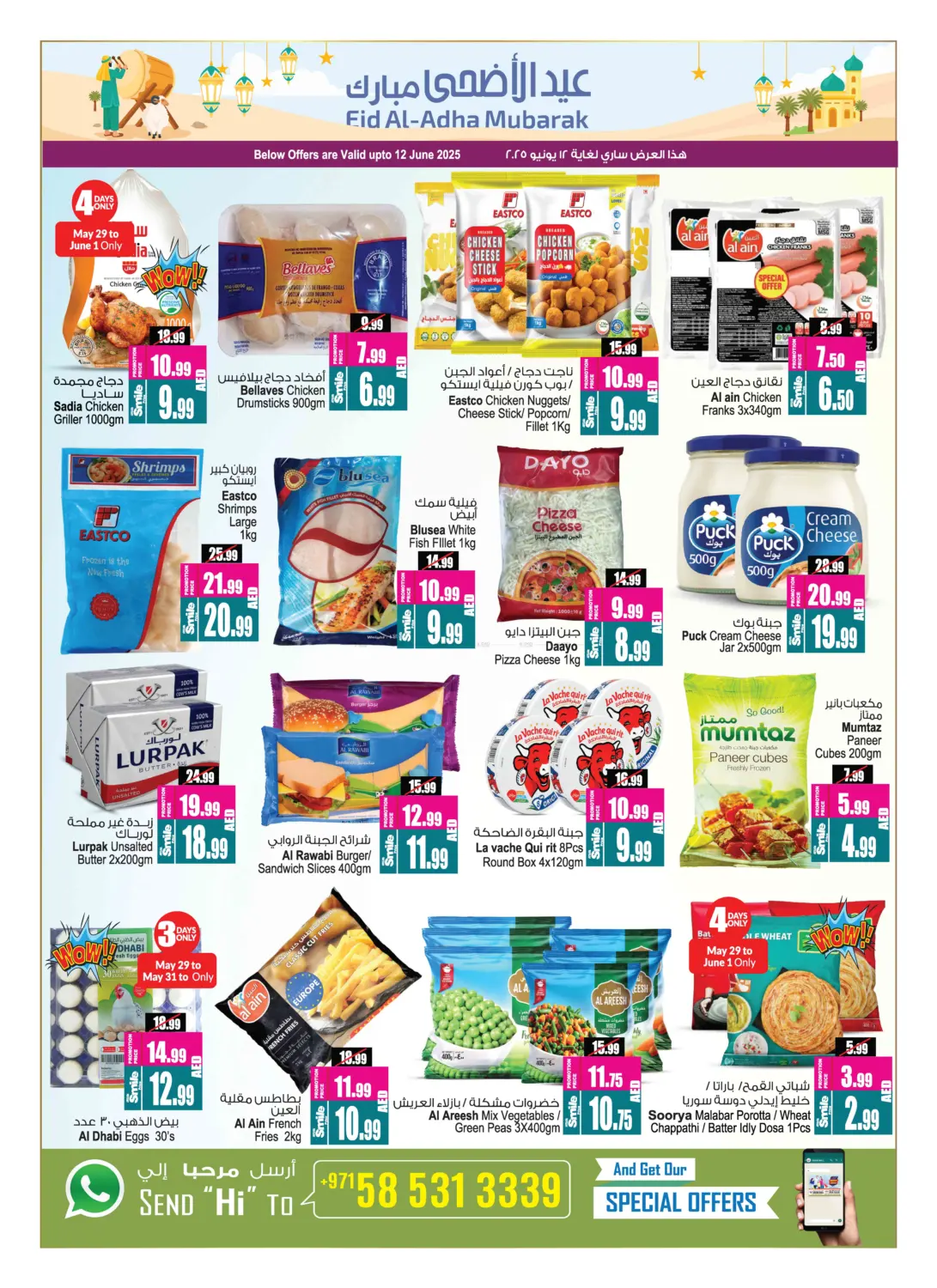 صفحة رقم 14 من Buy 2 Get 1 Free في أنصار جاليري
