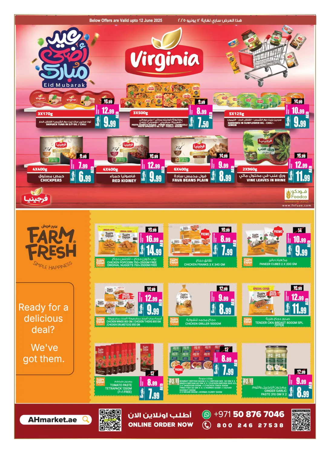 صفحة رقم 15 من Buy 2 Get 1 Free في أنصار جاليري