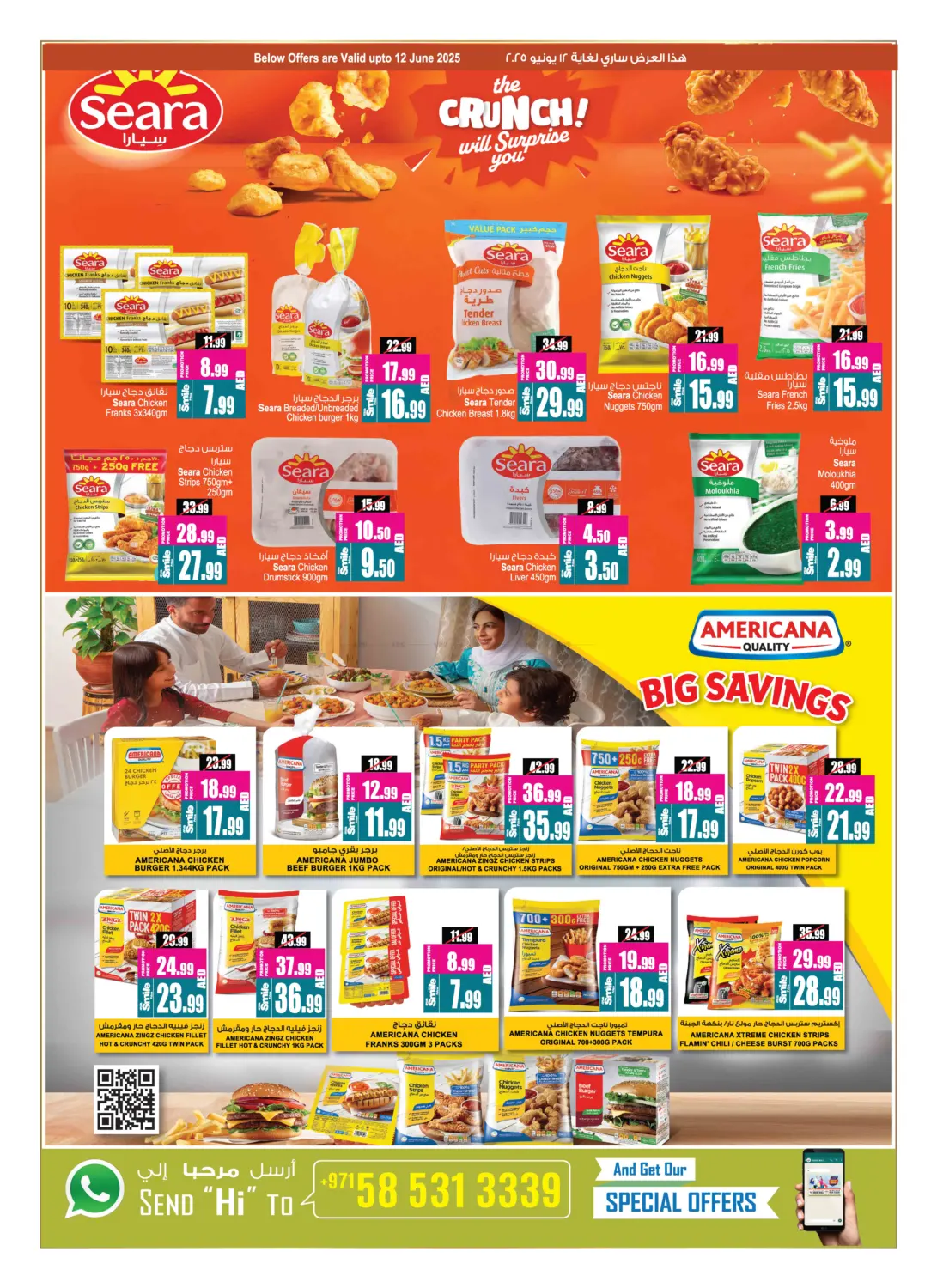 صفحة رقم 16 من Buy 2 Get 1 Free في أنصار جاليري