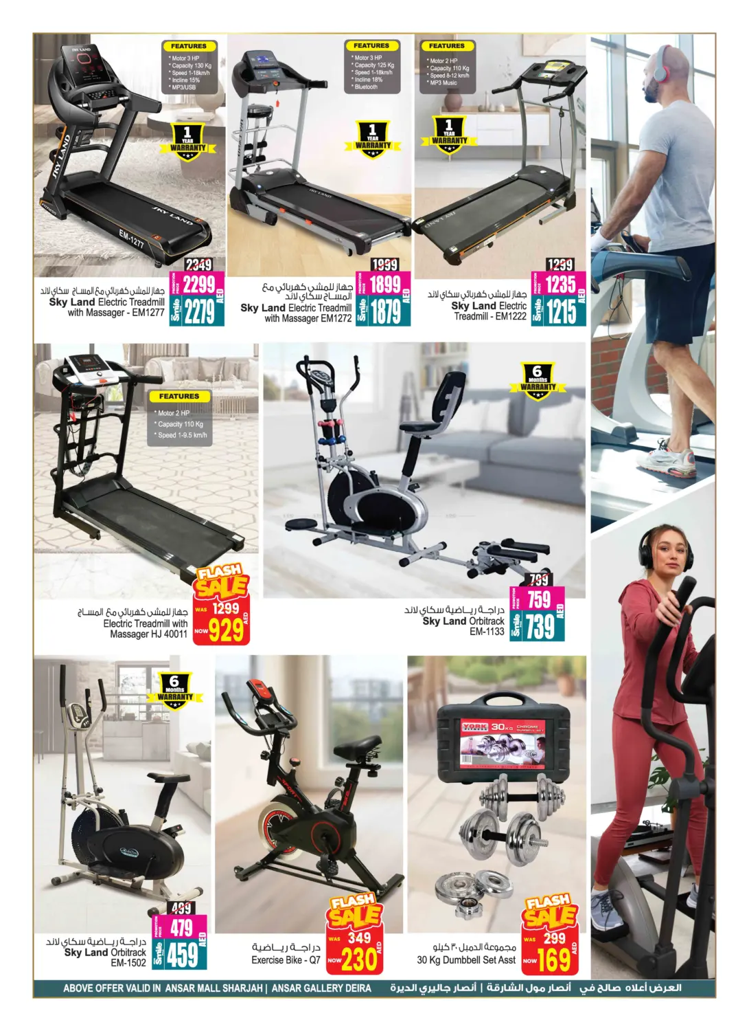 صفحة رقم 23 من Buy 2 Get 1 Free في أنصار جاليري