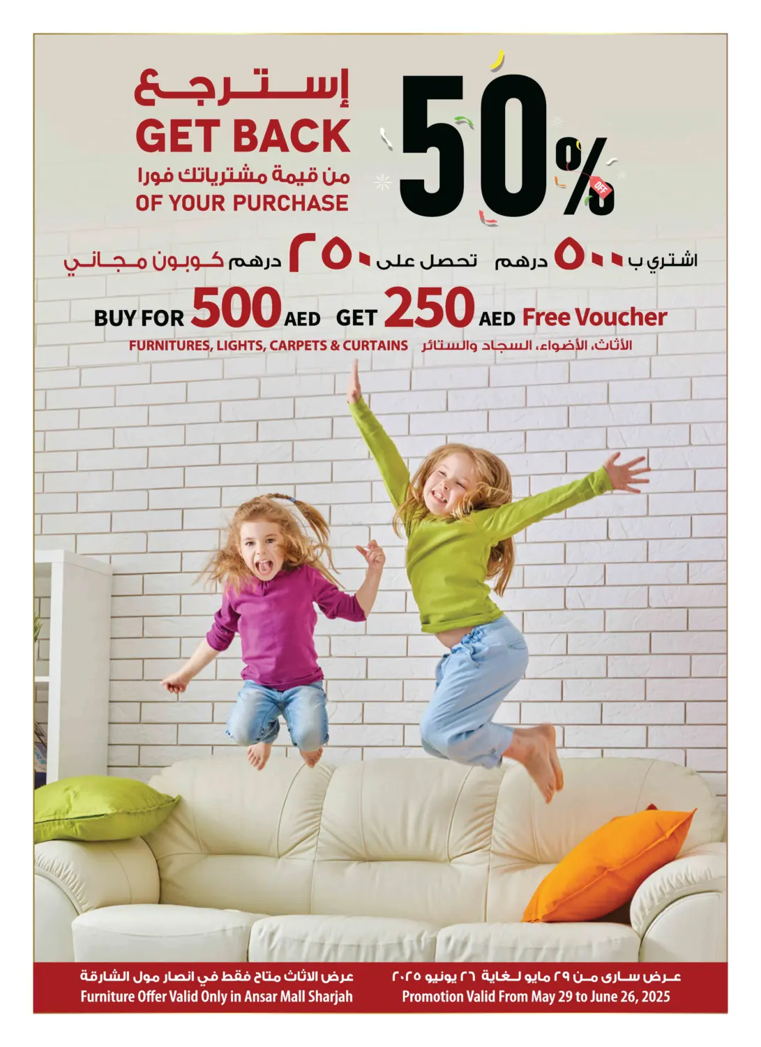 صفحة رقم 20 من Buy 2 Get 1 Free في أنصار جاليري