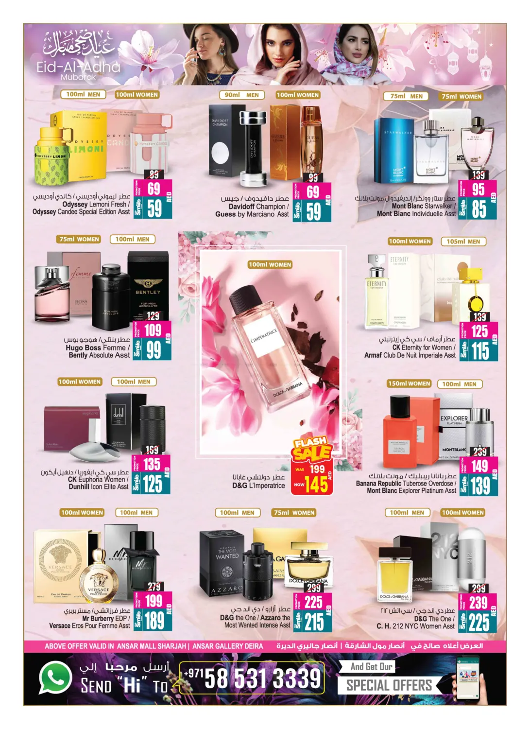 صفحة رقم 24 من Buy 2 Get 1 Free في أنصار جاليري