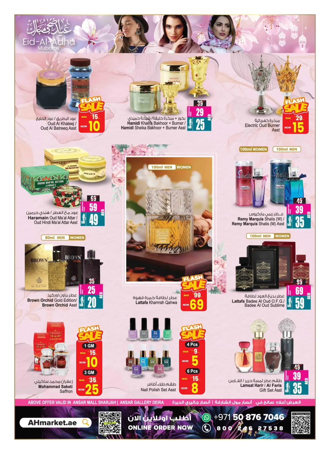 صفحة رقم 25 من Buy 2 Get 1 Free في أنصار جاليري