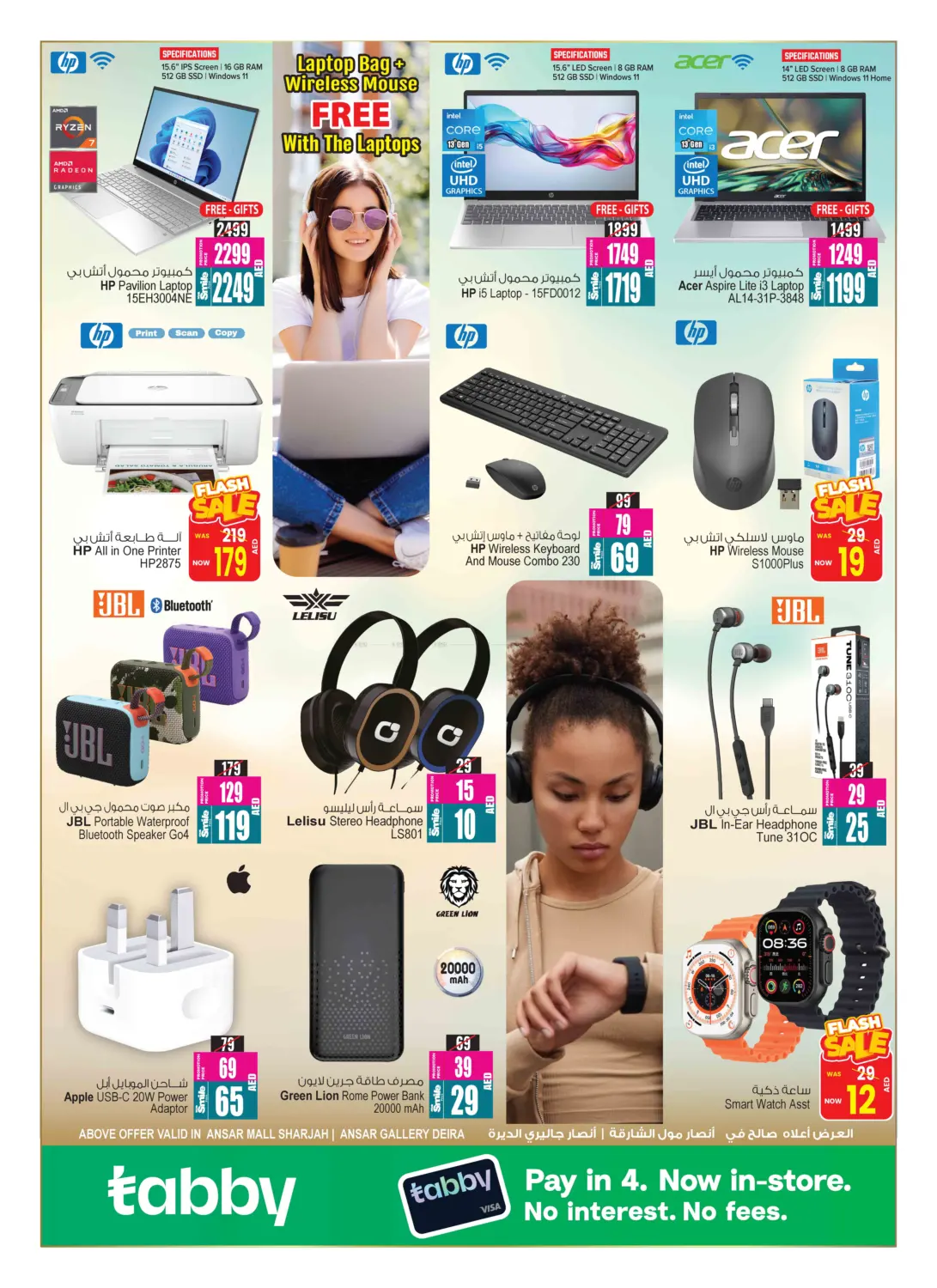 صفحة رقم 27 من Buy 2 Get 1 Free في أنصار جاليري