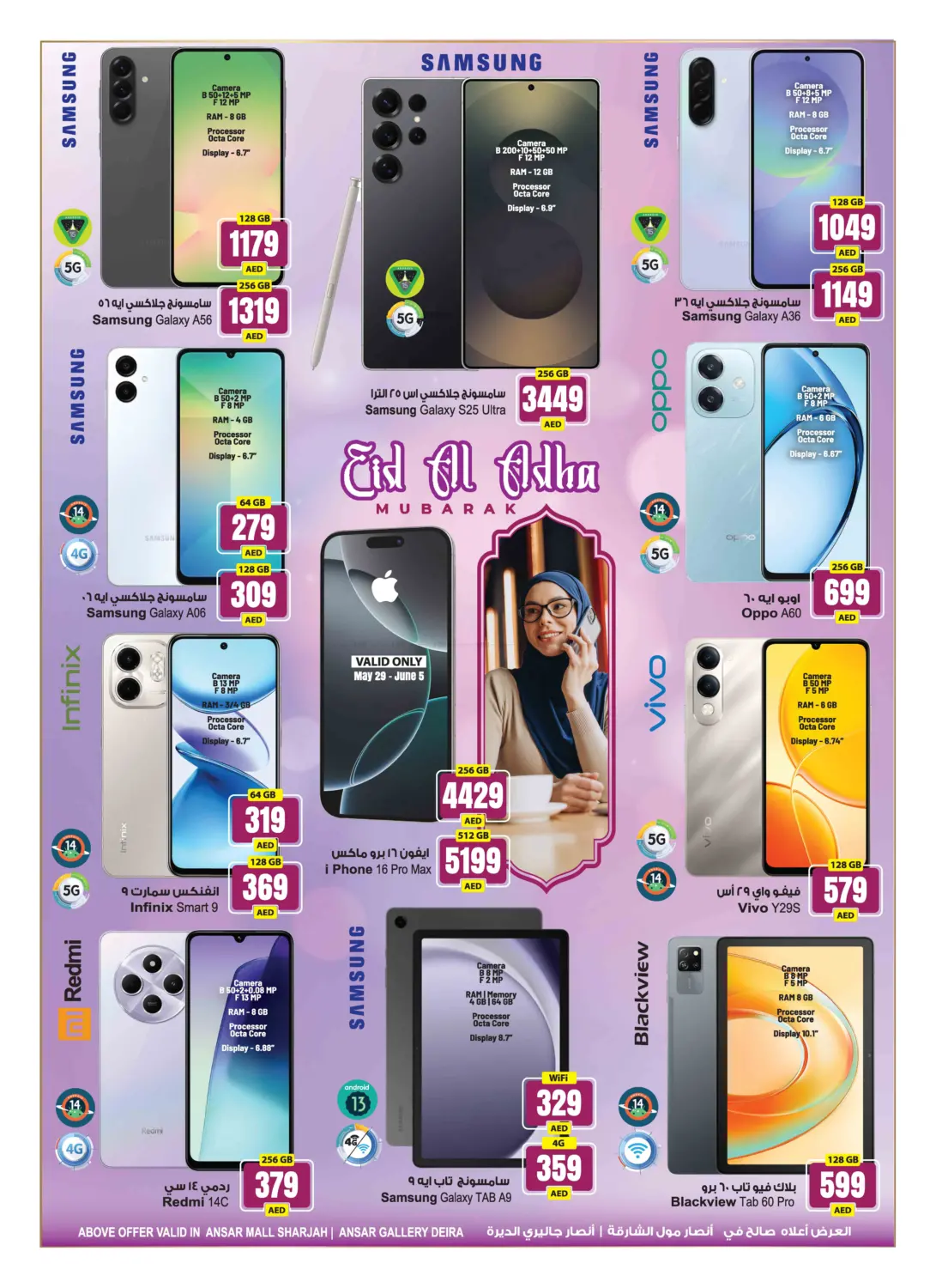 صفحة رقم 28 من Buy 2 Get 1 Free في أنصار جاليري