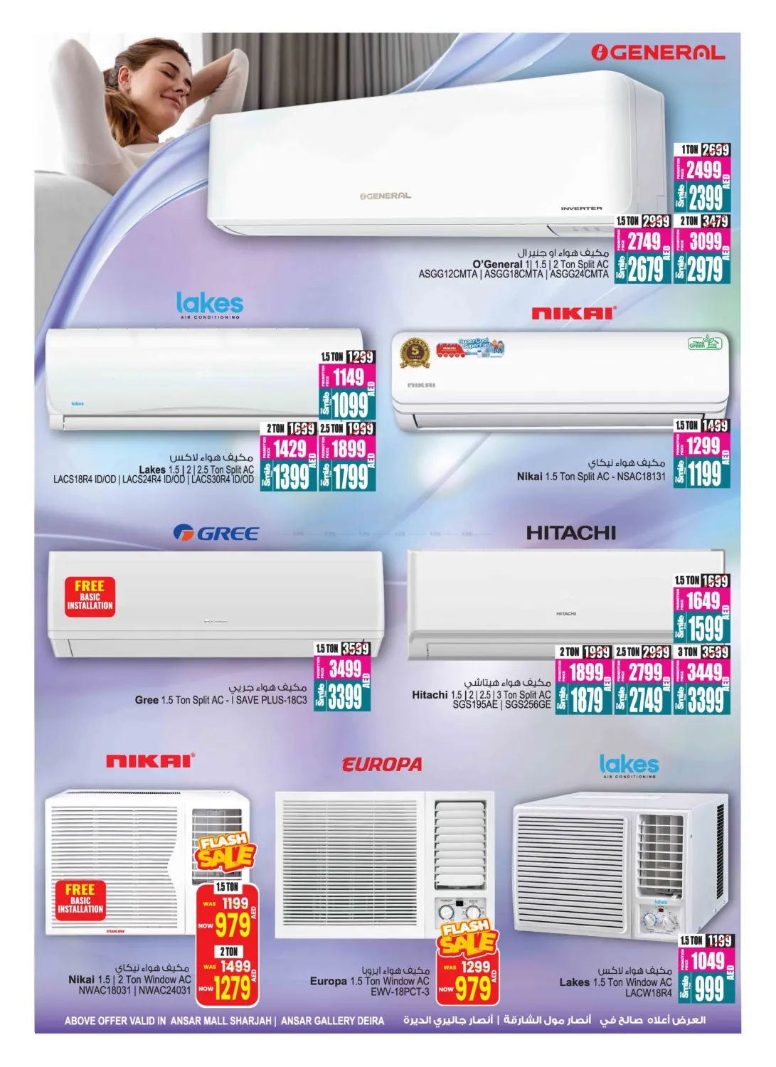 صفحة رقم 31 من Buy 2 Get 1 Free في أنصار جاليري