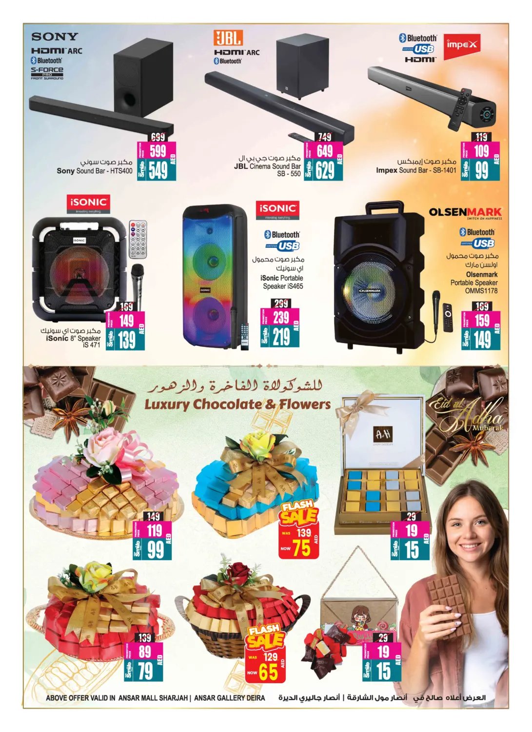 صفحة رقم 30 من Buy 2 Get 1 Free في أنصار جاليري