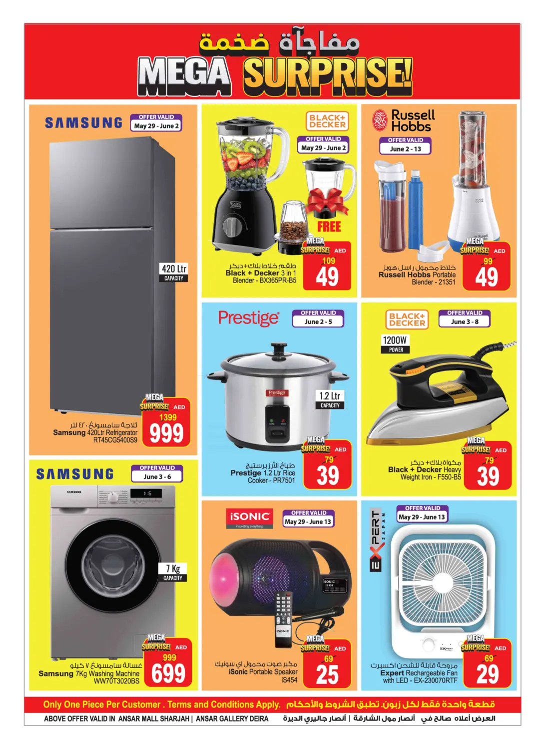 صفحة رقم 36 من Buy 2 Get 1 Free في أنصار جاليري